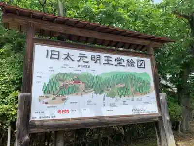 田村神社(福島県)