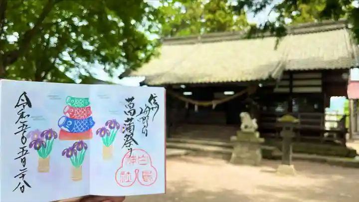 白鳥神社(長野県)