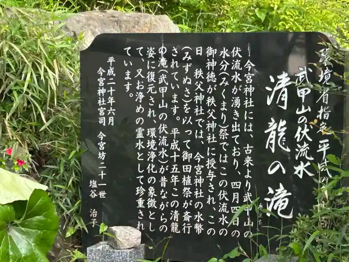 秩父今宮神社の{uncategorized: "未分類", other: "その他", undefined: "問題あり", building: "その他建物", grave: "お墓", sacred_gate: "鳥居", guardian: "狛犬", statue: "像", buddha: "仏像", history: "歴史", nature: "自然", garden: "庭園", animal: "動物", pagoda: "塔", temizu: "手水舎", mountain_gate: "山門・神門", sanctuary: "本殿・本堂", subordinate: "末社・摂社", art: "芸術", scenery: "景色", jizo: "地蔵", ema: "絵馬", goshuin: "御朱印", omikuji: "おみくじ", items: "授与品その他", amulet: "お守り", goshuincho: "御朱印帳", eats: "食事", festival: "お祭り", votive_dance: "神楽", shichigosan: "七五三参", wedding: "結婚式", experience: "体験その他", initially: "初詣", around: "周辺", anti_infection: "感染症対策"}