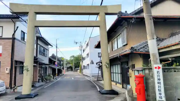 若宮神明社(愛知県)