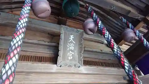 潮江天満宮の建物その他