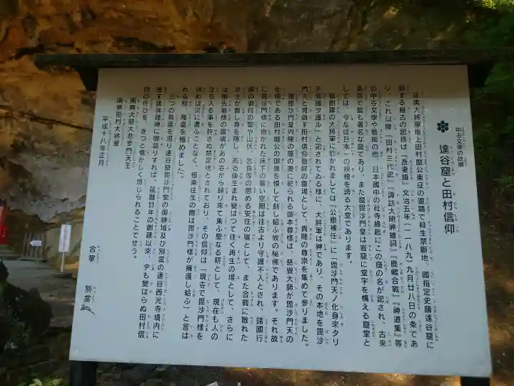 達谷西光寺(岩手県)