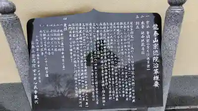 宗徳院(静岡県)