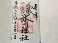 武蔵一宮氷川神社の御朱印