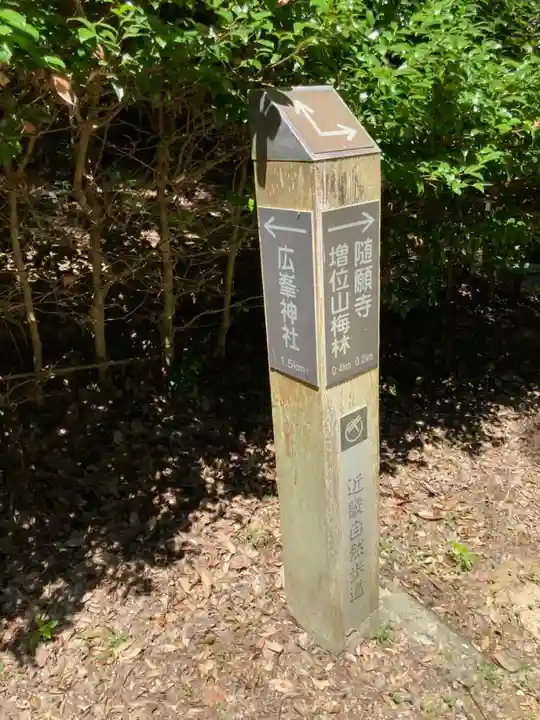 随願寺のその他建物