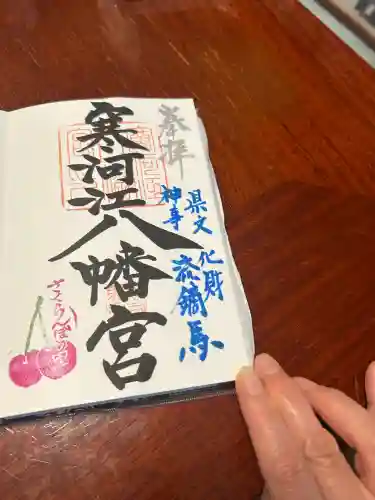 寒河江八幡宮(山形県)