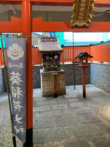 葵稲荷大神の本殿・本堂