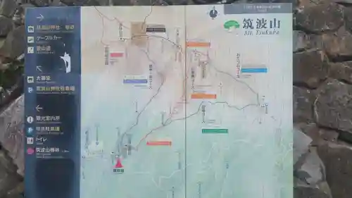 筑波山神社の授与品その他