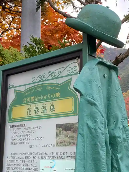 花巻温泉稲荷神社のその他建物