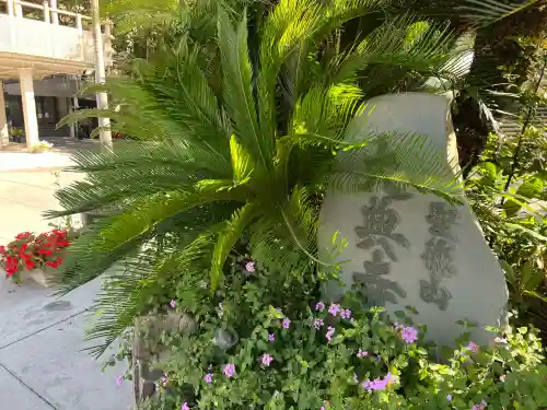 大典寺(沖縄県)