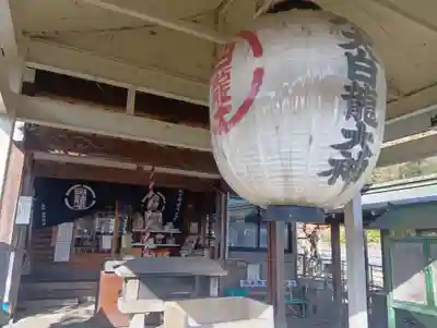 八大白龍大神(岐阜県)