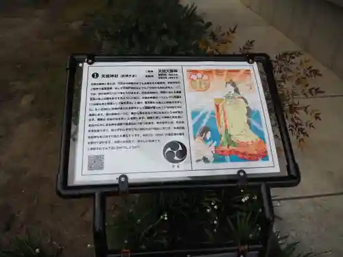 高砂天祖神社のその他建物