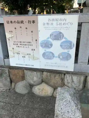 御井神社(岐阜県)