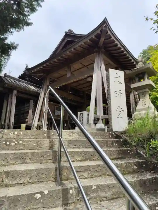 熊谷寺(徳島県)