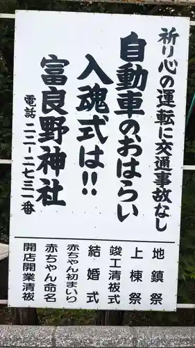 富良野神社のその他建物