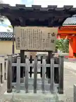 西宮神社の歴史