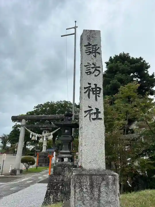 諏訪神社(群馬県)