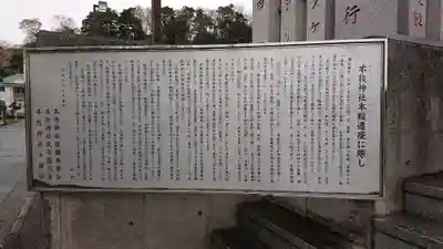 本牧神社の歴史