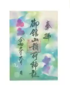 御館山稲荷神社(長崎県)(2024年06月23日(日) 11時06分13秒投稿)