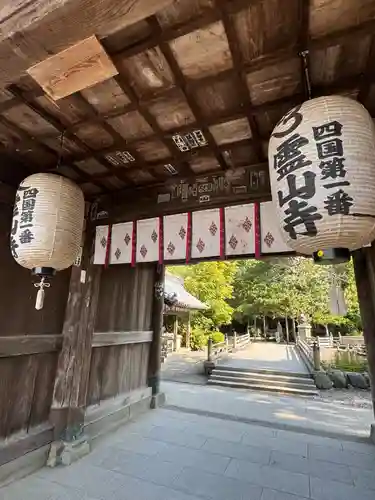 霊山寺(徳島県)