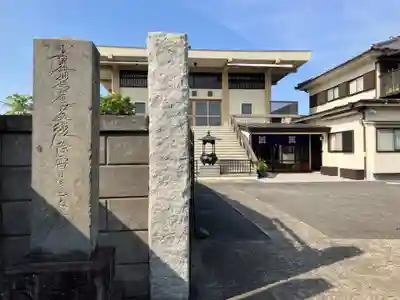 常光寺(東京都)