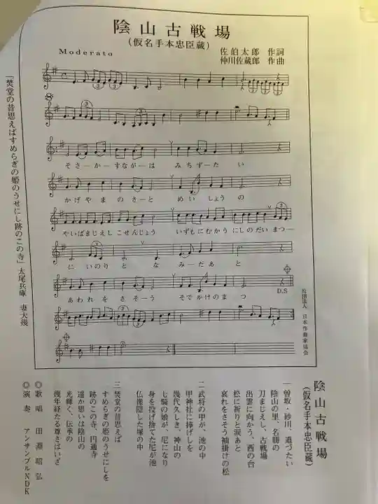 円通寺の歴史