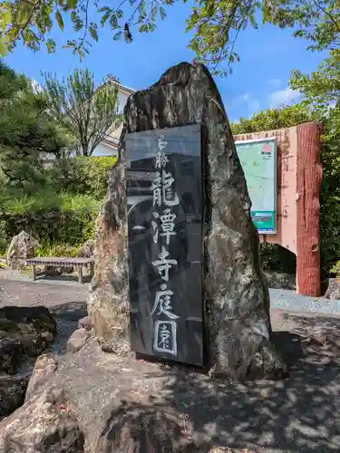 龍潭寺(静岡県)