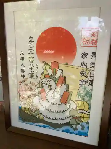 八條八幡神社(埼玉県)