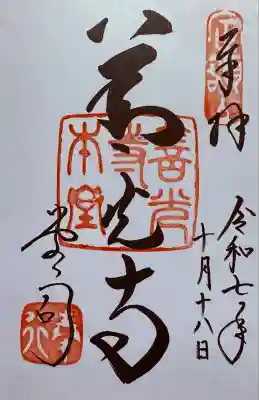 善光寺(長野県)