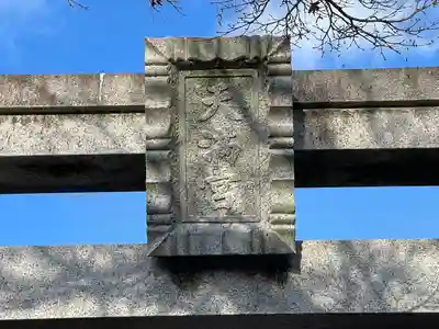 天満宮(滋賀県)