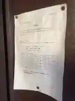 杉山不動明王(愛知県)