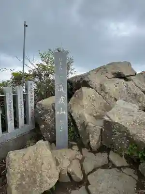 筑波山神社 女体山御本殿(茨城県)
