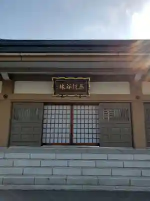 重秀寺の本殿・本堂