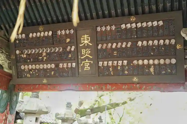 上野東照宮(東京都)