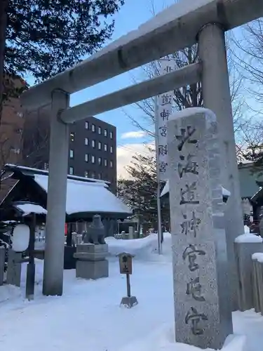 北海道神宮頓宮の鳥居