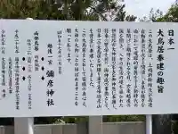 彌彦神社の{uncategorized: "未分類", other: "その他", undefined: "問題あり", building: "その他建物", grave: "お墓", sacred_gate: "鳥居", guardian: "狛犬", statue: "像", buddha: "仏像", history: "歴史", nature: "自然", garden: "庭園", animal: "動物", pagoda: "塔", temizu: "手水舎", mountain_gate: "山門・神門", sanctuary: "本殿・本堂", subordinate: "末社・摂社", art: "芸術", scenery: "景色", jizo: "地蔵", ema: "絵馬", goshuin: "御朱印", omikuji: "おみくじ", items: "授与品その他", amulet: "お守り", goshuincho: "御朱印帳", eats: "食事", festival: "お祭り", votive_dance: "神楽", shichigosan: "七五三参", wedding: "結婚式", experience: "体験その他", initially: "初詣", around: "周辺", anti_infection: "感染症対策"}
