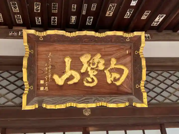 福蔵院(東京都)