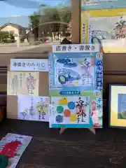 白鷺神社の御朱印