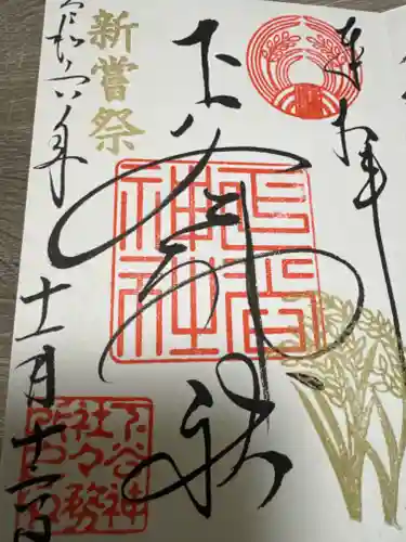 下谷神社(東京都)