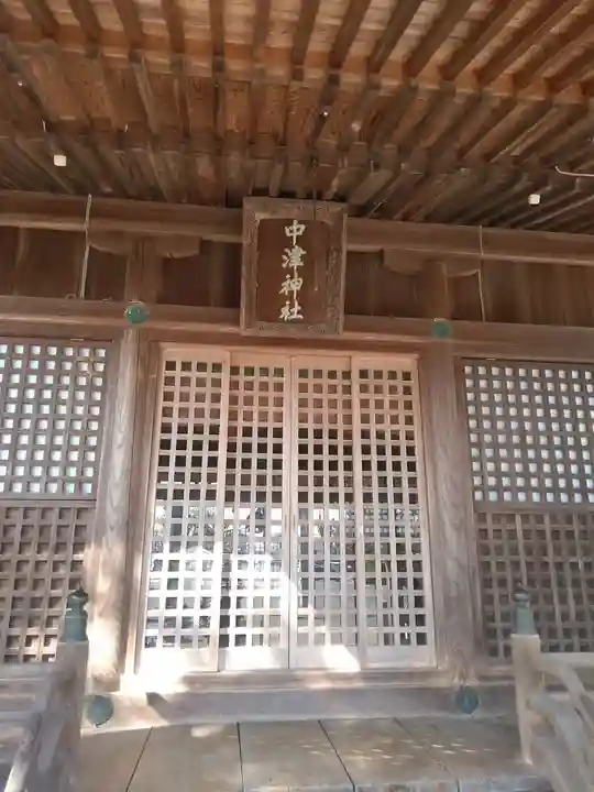 中津神社の本殿・本堂