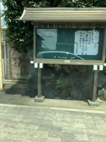 真教寺のその他建物