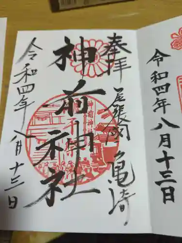 大濱熊野大神社(愛知県)