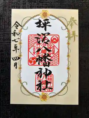 絵柄は水仙の花です