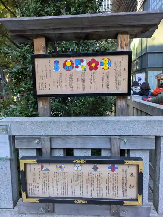 福徳神社(芽吹稲荷)(東京都)
