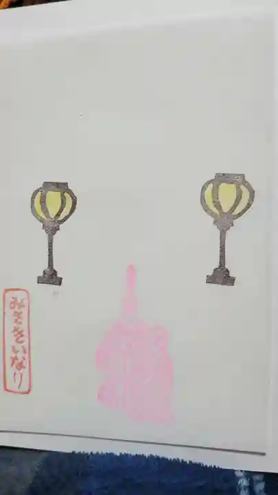 三崎稲荷神社の授与品その他