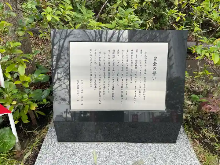 錦秋稲荷大明神の{uncategorized: "未分類", other: "その他", undefined: "問題あり", building: "その他建物", grave: "お墓", sacred_gate: "鳥居", guardian: "狛犬", statue: "像", buddha: "仏像", history: "歴史", nature: "自然", garden: "庭園", animal: "動物", pagoda: "塔", temizu: "手水舎", mountain_gate: "山門・神門", sanctuary: "本殿・本堂", subordinate: "末社・摂社", art: "芸術", scenery: "景色", jizo: "地蔵", ema: "絵馬", goshuin: "御朱印", omikuji: "おみくじ", items: "授与品その他", amulet: "お守り", goshuincho: "御朱印帳", eats: "食事", festival: "お祭り", votive_dance: "神楽", shichigosan: "七五三参", wedding: "結婚式", experience: "体験その他", initially: "初詣", around: "周辺", anti_infection: "感染症対策"}
