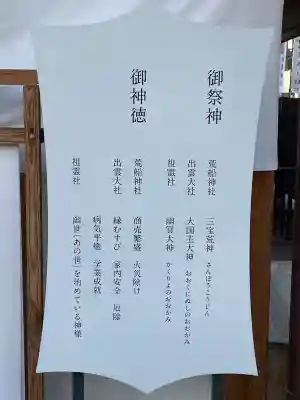 出雲大社埼玉分院の{uncategorized: "未分類", other: "その他", undefined: "問題あり", building: "その他建物", grave: "お墓", sacred_gate: "鳥居", guardian: "狛犬", statue: "像", buddha: "仏像", history: "歴史", nature: "自然", garden: "庭園", animal: "動物", pagoda: "塔", temizu: "手水舎", mountain_gate: "山門・神門", sanctuary: "本殿・本堂", subordinate: "末社・摂社", art: "芸術", scenery: "景色", jizo: "地蔵", ema: "絵馬", goshuin: "御朱印", omikuji: "おみくじ", items: "授与品その他", amulet: "お守り", goshuincho: "御朱印帳", eats: "食事", festival: "お祭り", votive_dance: "神楽", shichigosan: "七五三参", wedding: "結婚式", experience: "体験その他", initially: "初詣", around: "周辺", anti_infection: "感染症対策"}