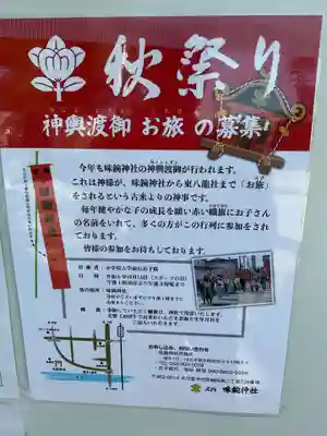 味鋺神社(愛知県)