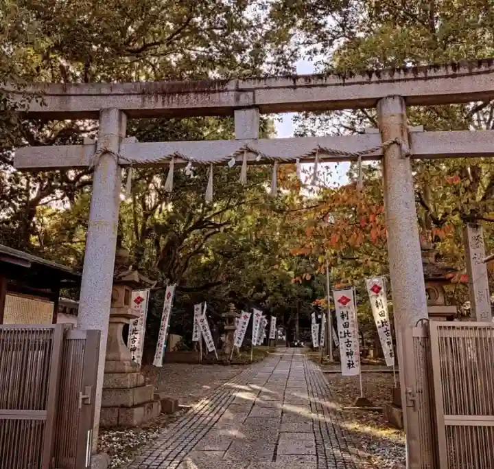 刺田比古神社の{uncategorized: "未分類", other: "その他", undefined: "問題あり", building: "その他建物", grave: "お墓", sacred_gate: "鳥居", guardian: "狛犬", statue: "像", buddha: "仏像", history: "歴史", nature: "自然", garden: "庭園", animal: "動物", pagoda: "塔", temizu: "手水舎", mountain_gate: "山門・神門", sanctuary: "本殿・本堂", subordinate: "末社・摂社", art: "芸術", scenery: "景色", jizo: "地蔵", ema: "絵馬", goshuin: "御朱印", omikuji: "おみくじ", items: "授与品その他", amulet: "お守り", goshuincho: "御朱印帳", eats: "食事", festival: "お祭り", votive_dance: "神楽", shichigosan: "七五三参", wedding: "結婚式", experience: "体験その他", initially: "初詣", around: "周辺", anti_infection: "感染症対策"}