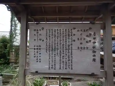 春日神社(徳島県)